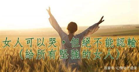 搞笑勵志名言|搞笑名言名句大全